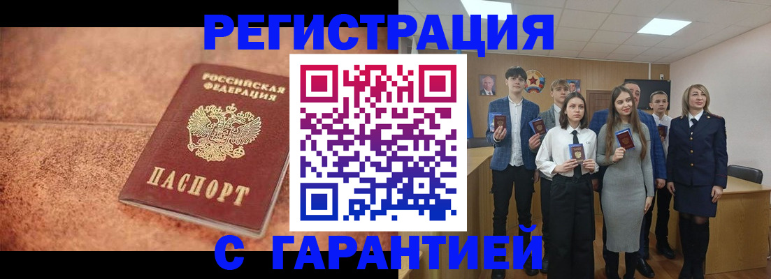 прописка иностранных граждан в Георгиевске