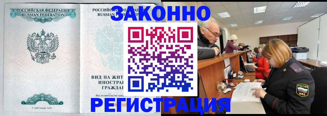 прописка поиск в Георгиевске