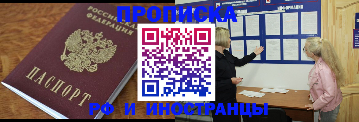 миграционный учет в Георгиевске